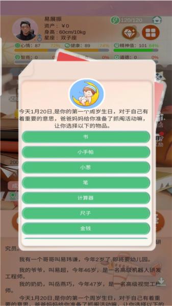 比特人生 安卓版v0.76截图1