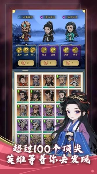 功夫生存全民大作战图片2