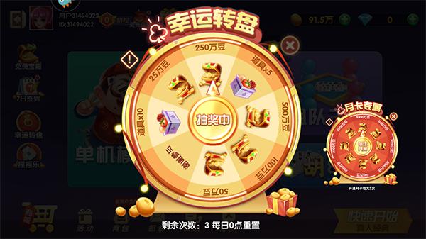 斗地主经典版15