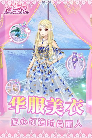 范冰冰魔范学院单机版 安卓版v1.2.5.4截图3