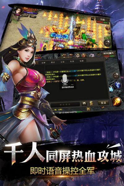 烈焰龙城折扣端 安卓版v9.4截图0