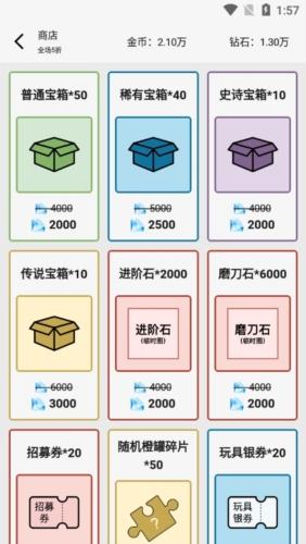 一口气罐头之王无限钻石版图片2