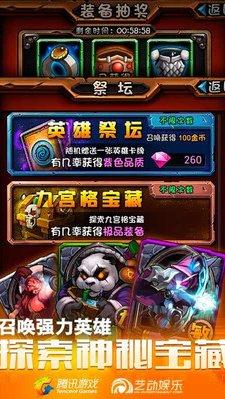 全民英雄APP