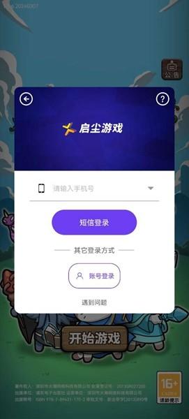 进击的喵星人 最新安卓版v1.0截图0