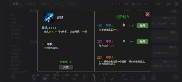 英雄守卫者图片6