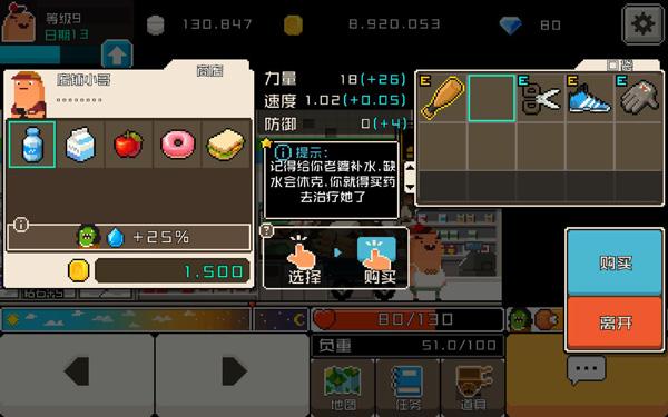 怪物老婆养成记14