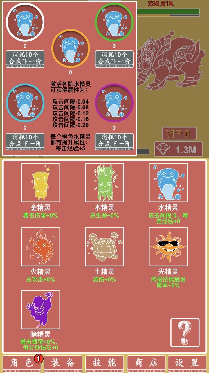 极简元素英雄放置挂机手游截图2