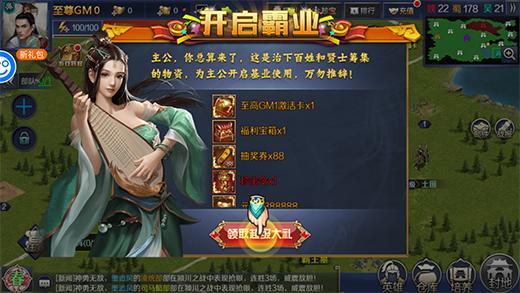 三国志名将传BT版4