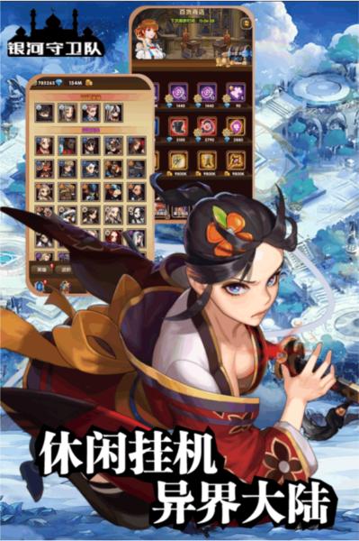 银河守卫队单机版 安卓版v1.5截图1