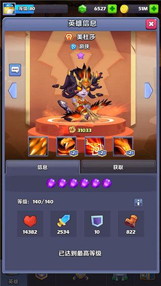 奇幻世界英雄测试服8