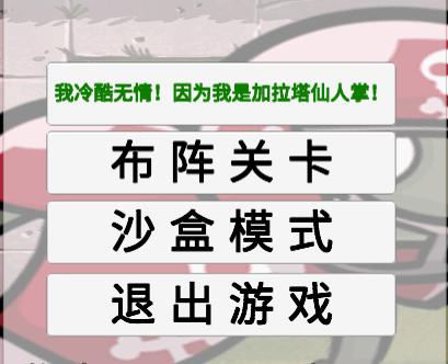 植物大战僵尸模拟器图片2