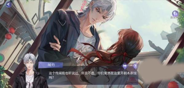 黑猫奇闻社游戏截图9