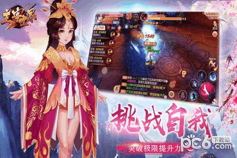 主宰世界极速版截图1