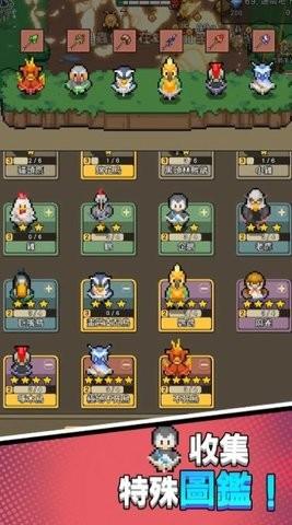 森林守卫队游戏安卓版截图2