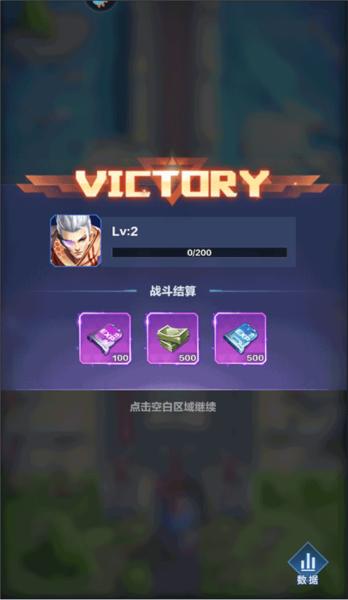 荣耀战争官方版13