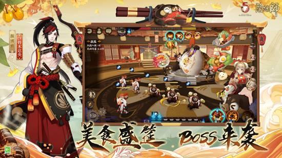 阴阳师内购解锁版ios截图0