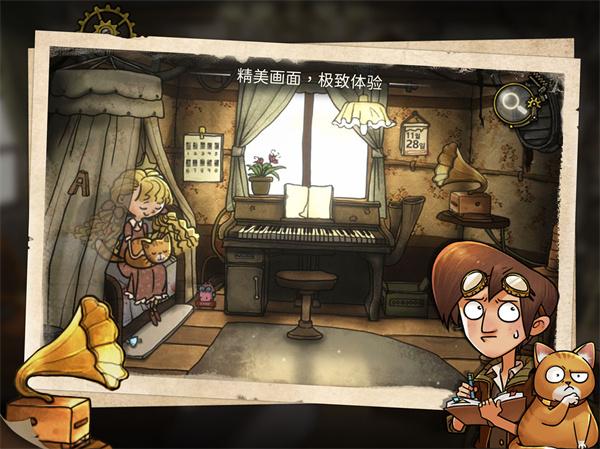 齿轮迷局记忆之钥 安卓版v7.13截图3