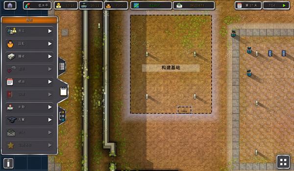 监狱建筑师内置功能菜单版 v2.0.9截图0