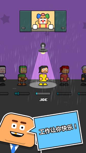 加班打工人截图1