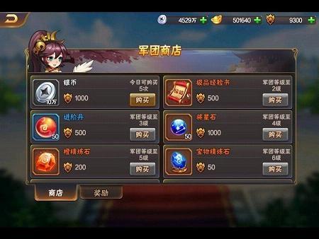 拿下三国11