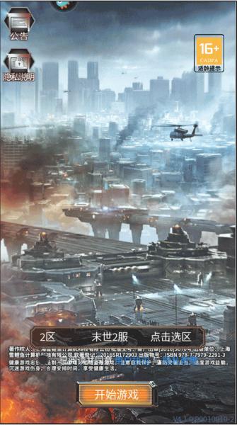 地球保卫战正版3