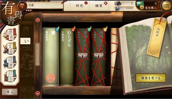 文豪与炼金术师12