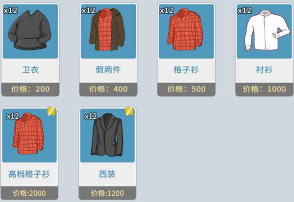 代号职场与生活12