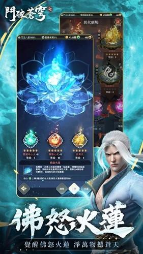 斗破苍穹怒火云岚手游 官方最新版v1.0.0.14截图0