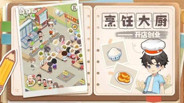 梦想遇见童话 安卓版v1.0.0截图1