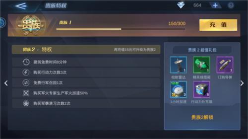 口袋战舰微氪玩家玩法攻略3