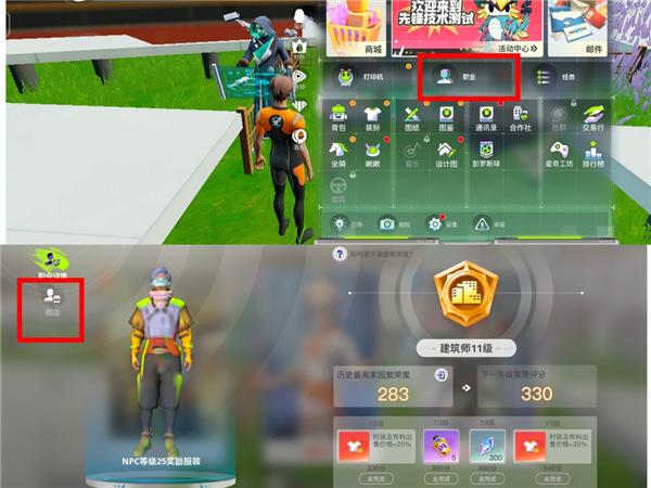 创造吧我们的星球图片5