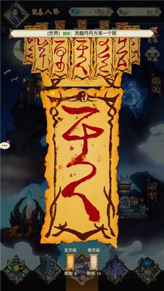 了不起的飞剑修仙问道5