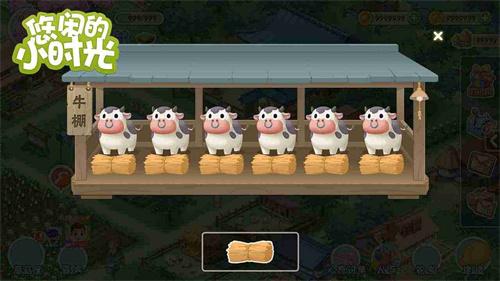 悠闲的小时光截图1