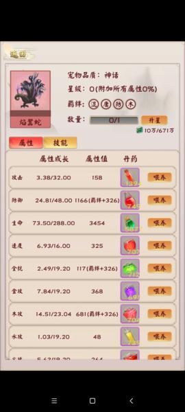 无限流修仙模拟器图片15