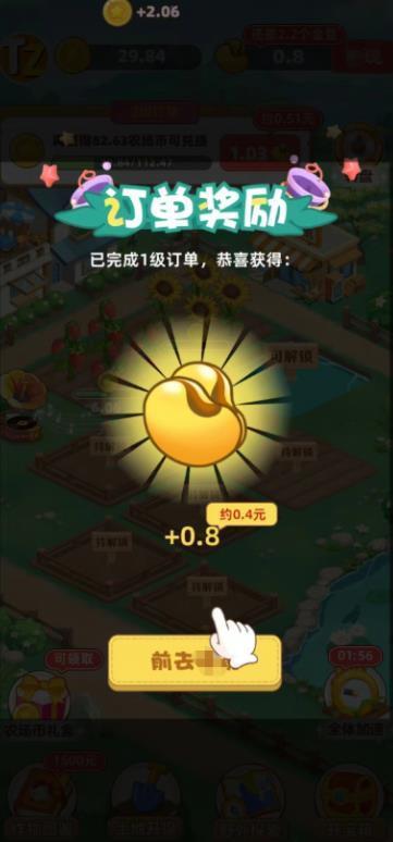 美好的生活截图0