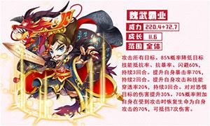 三国杀名将传28