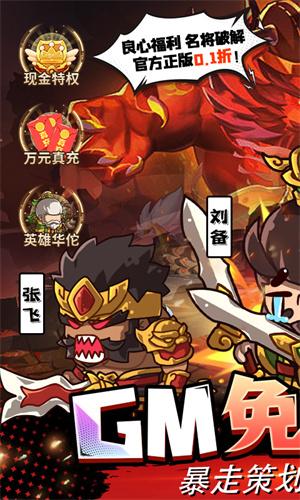 一点三国vivo版22