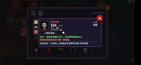 我的勇者图片11