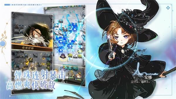 世界守卫军 安卓版v2.4.8截图3