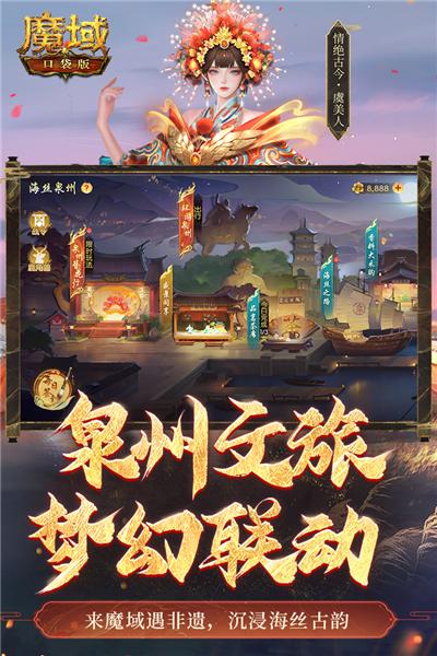 魔域口袋版腾讯版 安卓版v11.6.0截图1