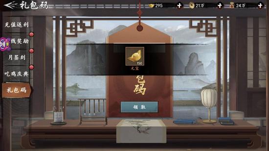 新射雕群侠传之铁血丹心图片