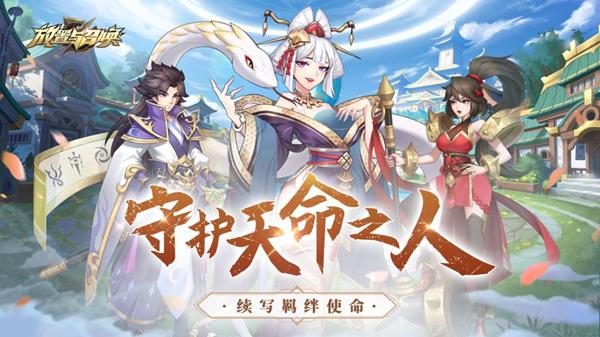 放置与召唤百度版1