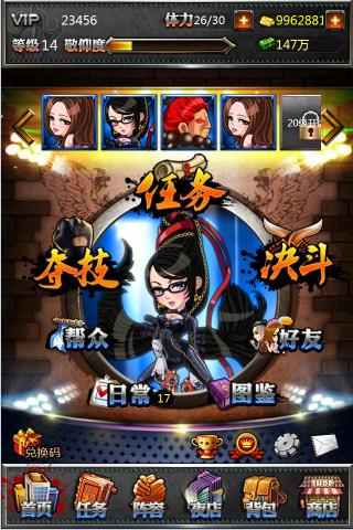 正义联盟ol截图2