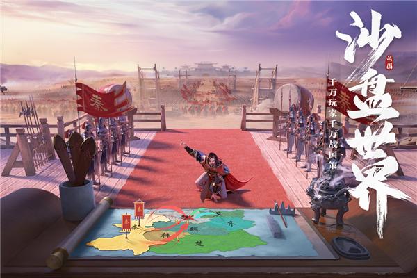 七雄纷争抖音版 安卓版v2.8.0截图1