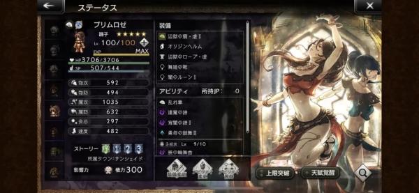 歧路旅人大陆的霸者图片9