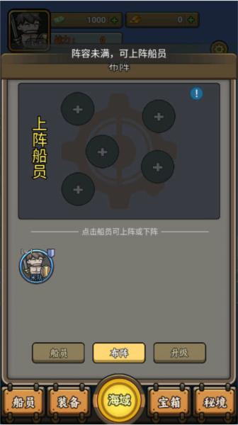 我在末日航海打怪无广告版 安卓版v1.0.1截图0