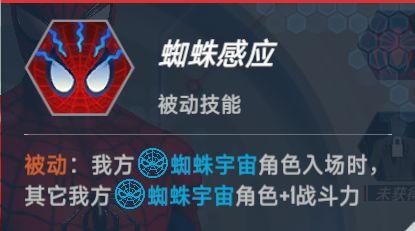 漫威对决图片24