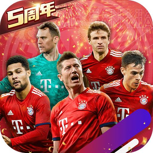 豪门足球风云官网版