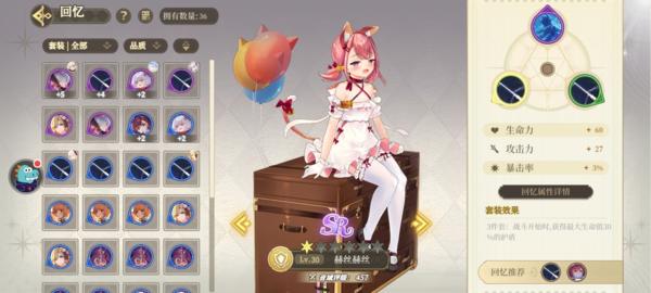 纯白和弦图片12