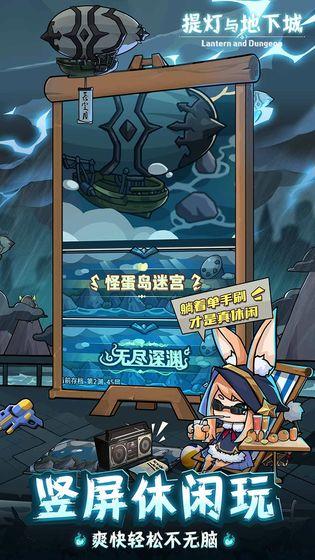 提灯与地下城b服 哔哩哔哩版v1.0.0截图0
